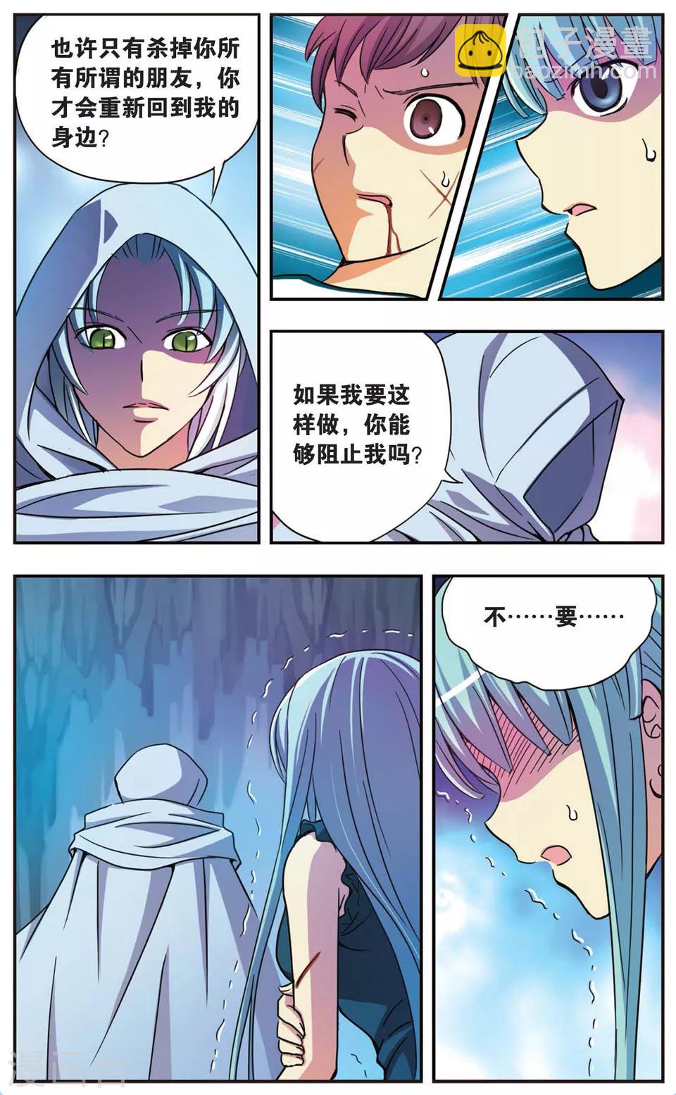第48话 战栗的摇摆-第48话