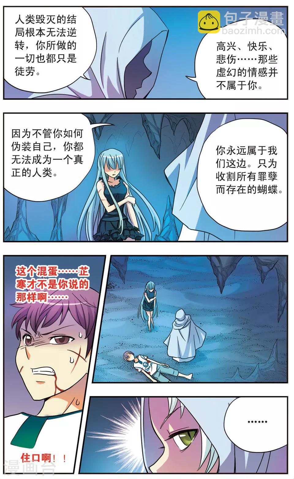 第48话 战栗的摇摆-第48话