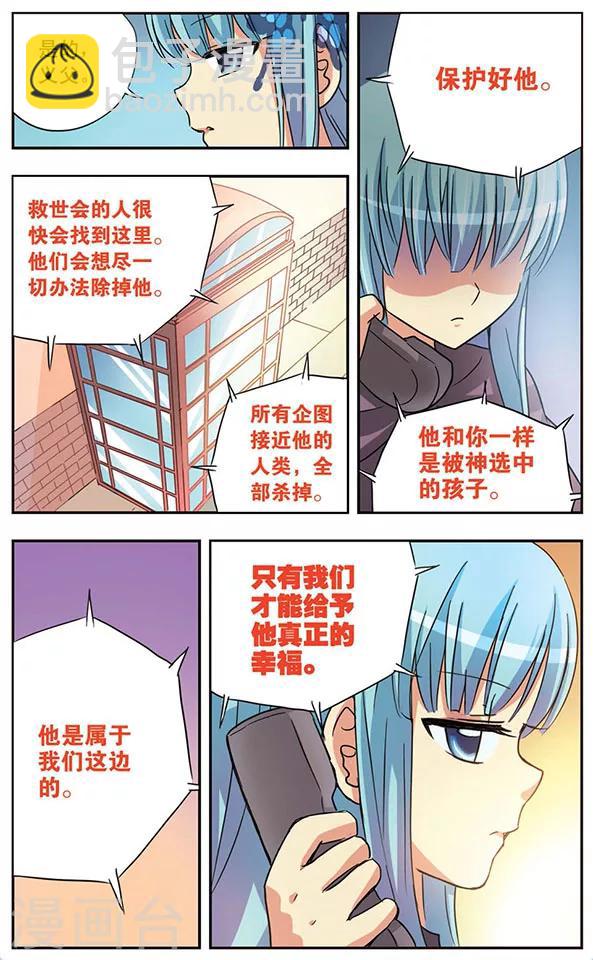 第50话 回忆之章:相遇-第50话