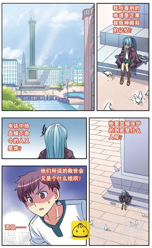 第50话 回忆之章:相遇-第50话
