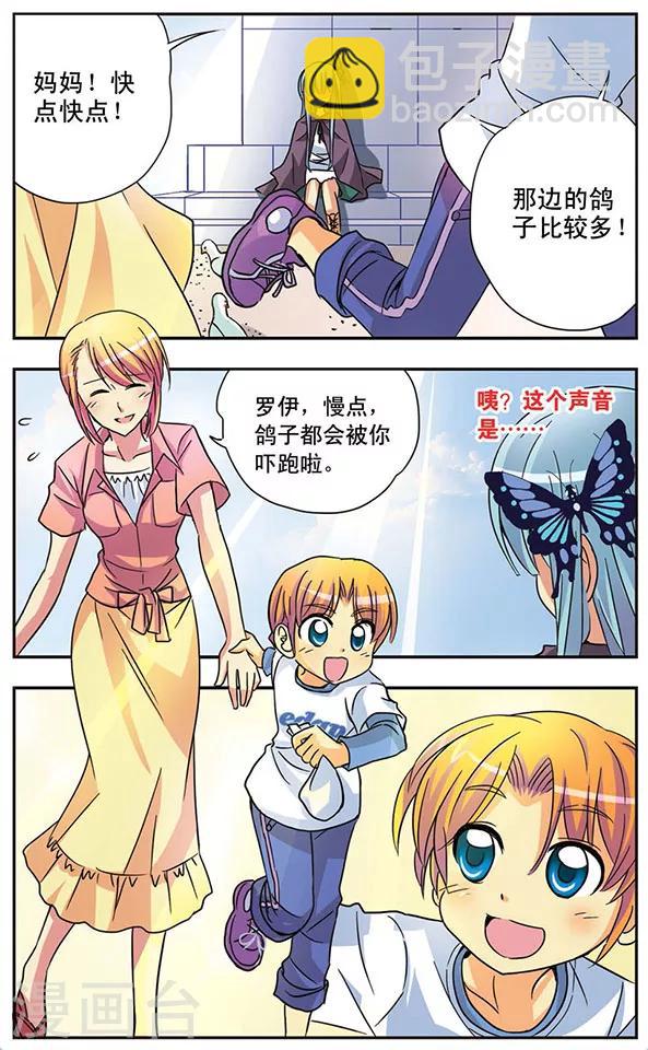 第50话 回忆之章:相遇-第50话