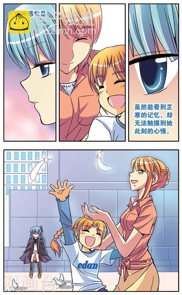 第50话 回忆之章:相遇-第50话