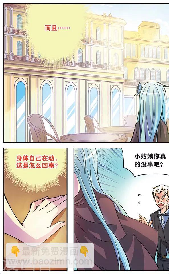 第50话 回忆之章:相遇-第50话