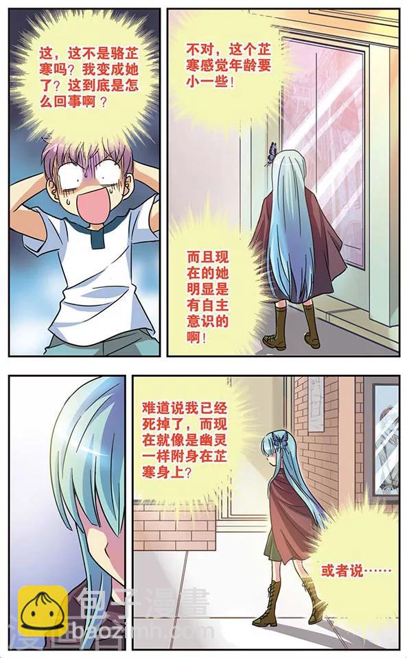 第50话 回忆之章:相遇-第50话