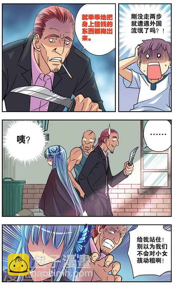 第50话 回忆之章:相遇-第50话