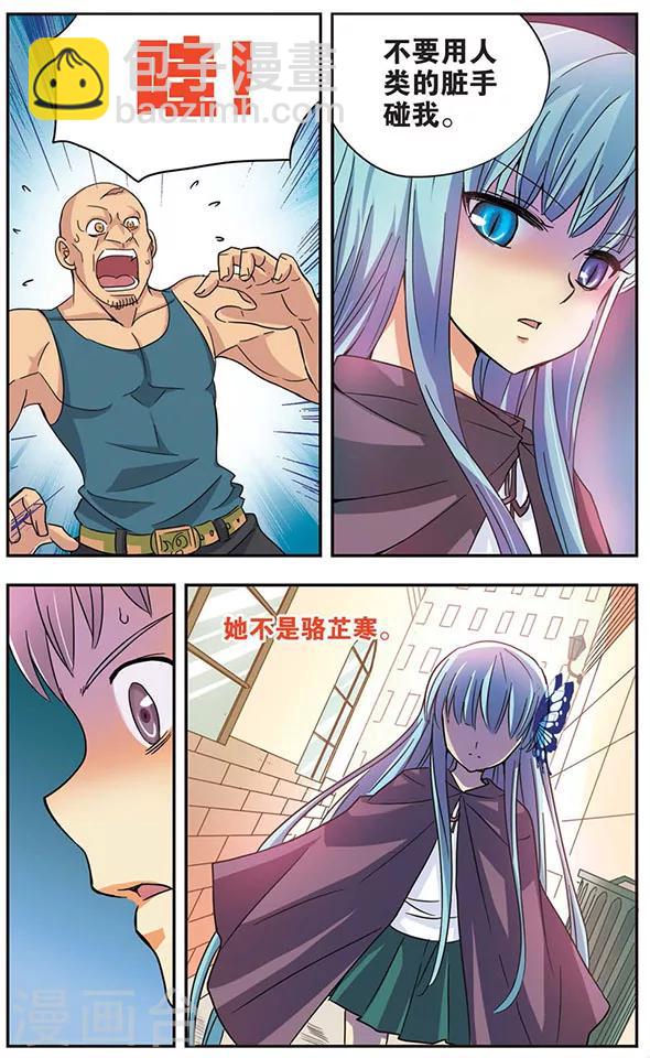 第50话 回忆之章:相遇-第50话