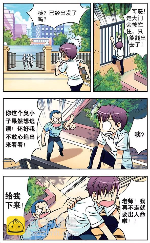 第6话 逃离学校-第6话
