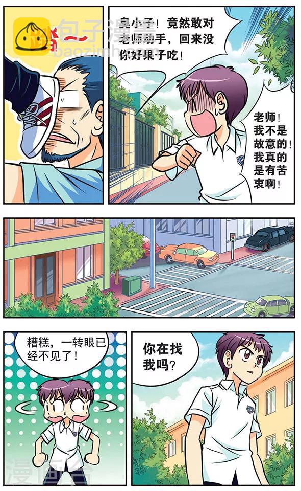 第6话 逃离学校-第6话