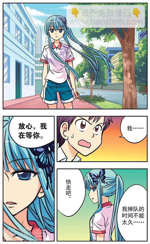 第6话 逃离学校-第6话