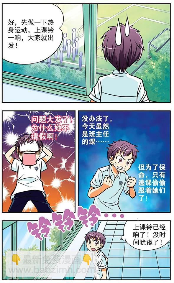 第6话 逃离学校-第6话