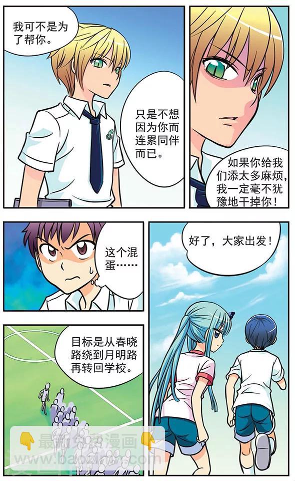 第6话 逃离学校-第6话