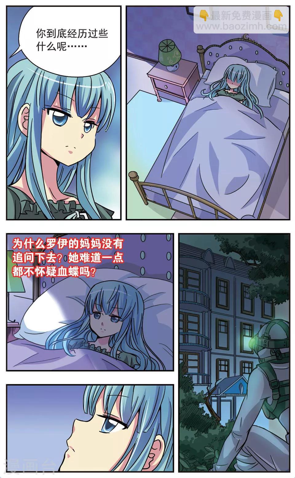 第52话 家-第52话
