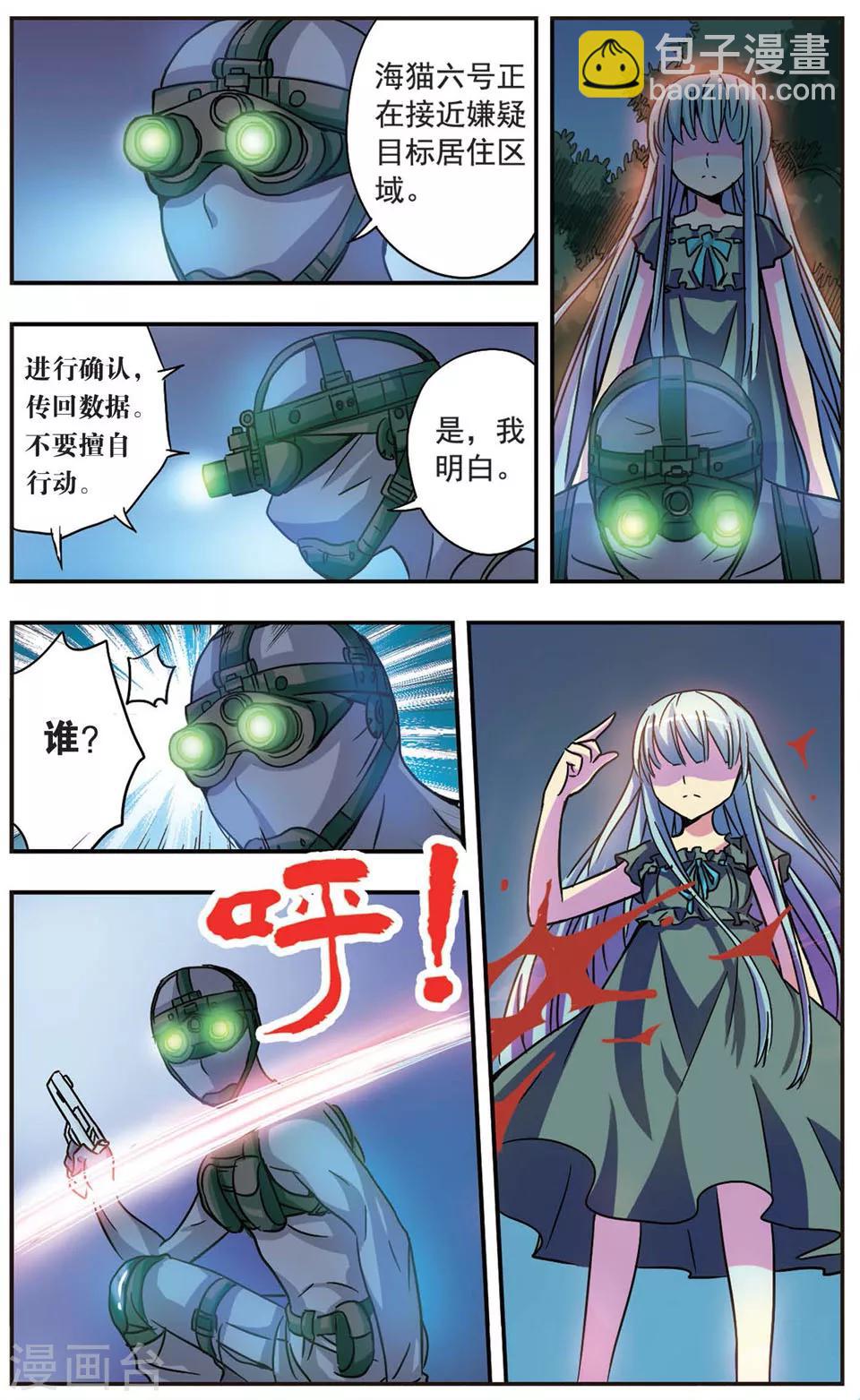 第52话 家-第52话
