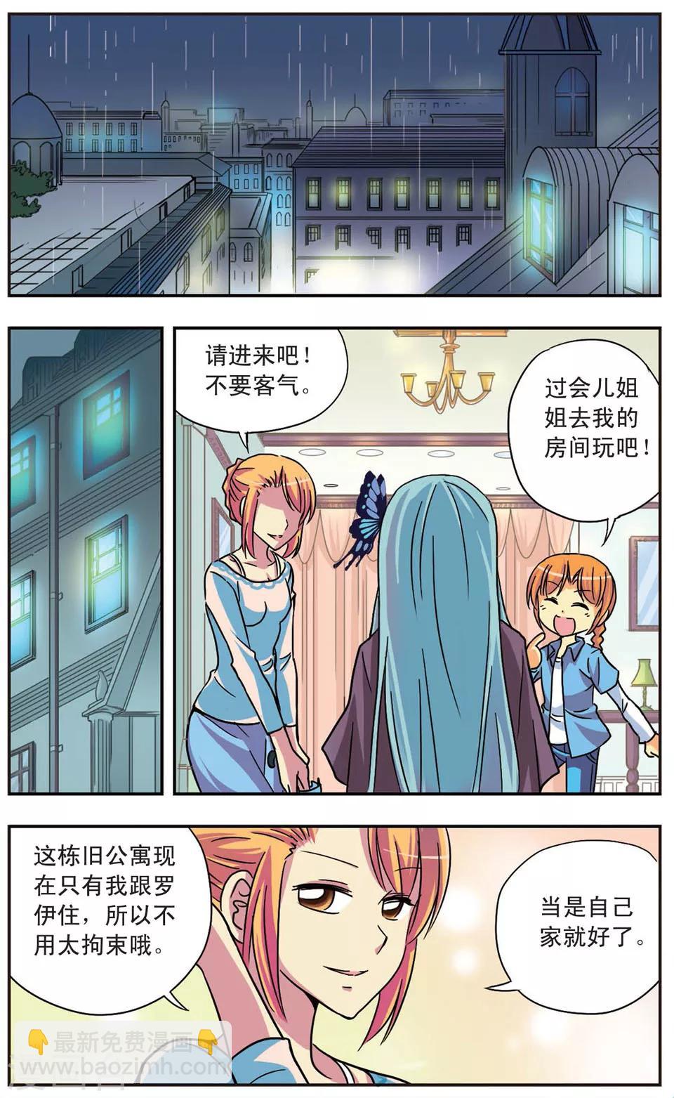 第52话 家-第52话