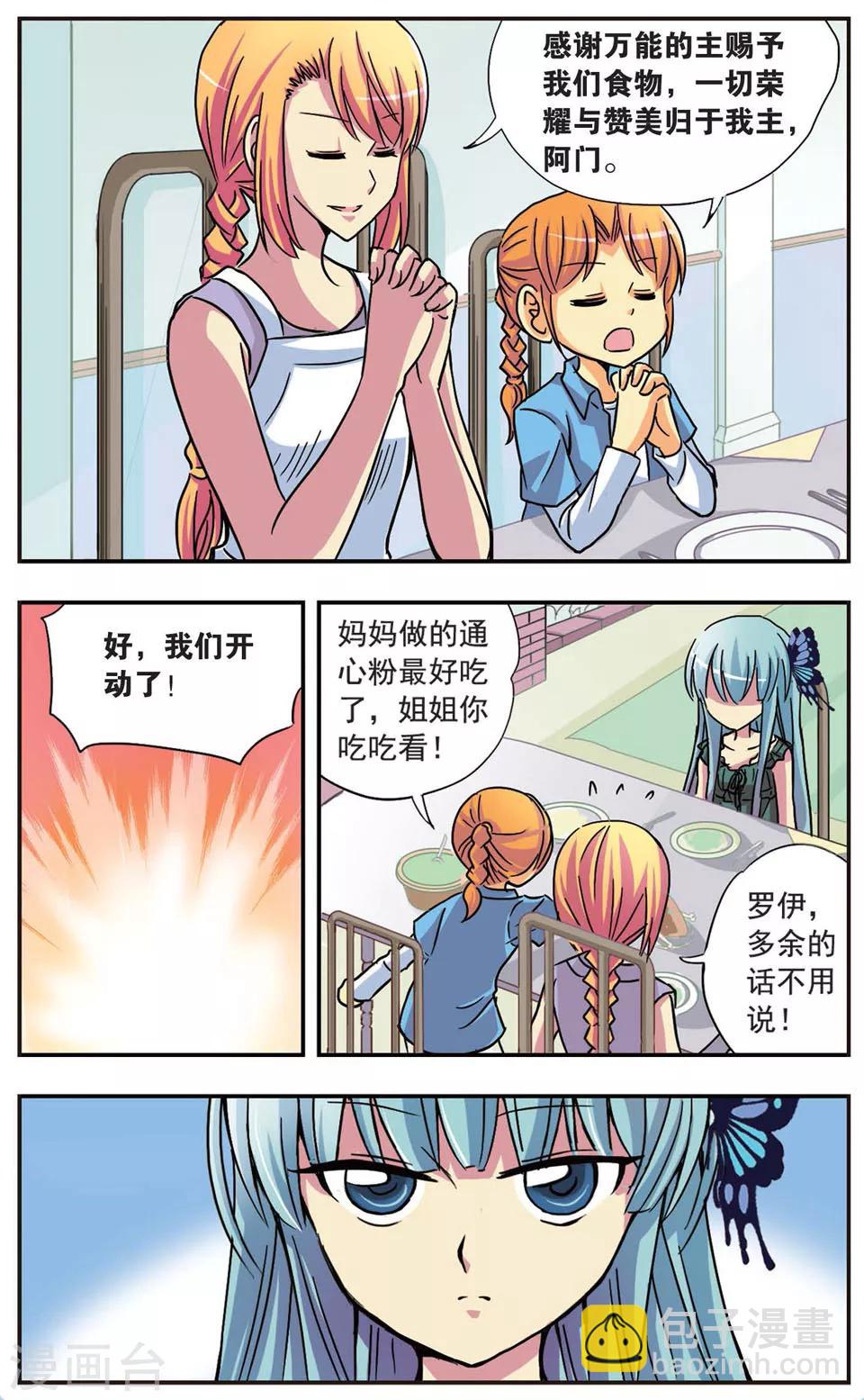 第52话 家-第52话