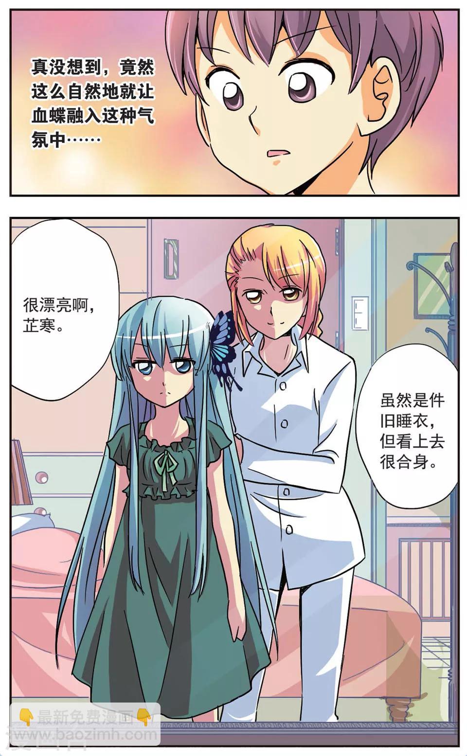 第52话 家-第52话