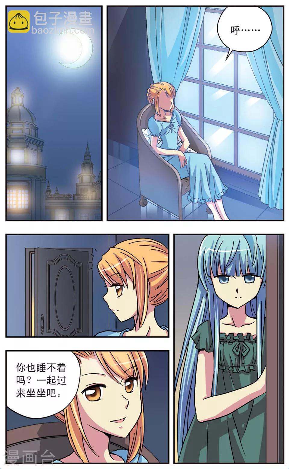 第54话 镜中的自己-第54话