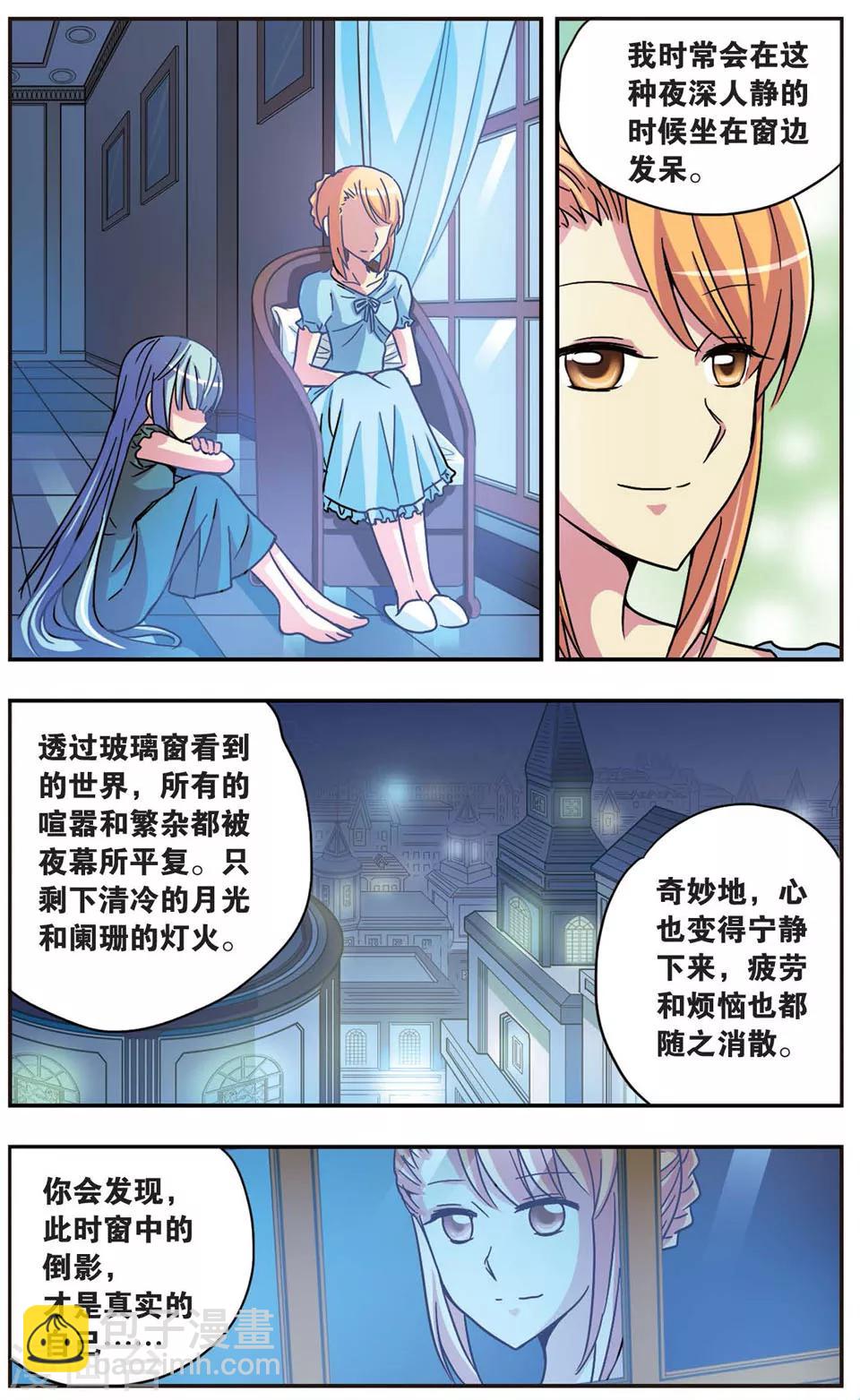 第54话 镜中的自己-第54话