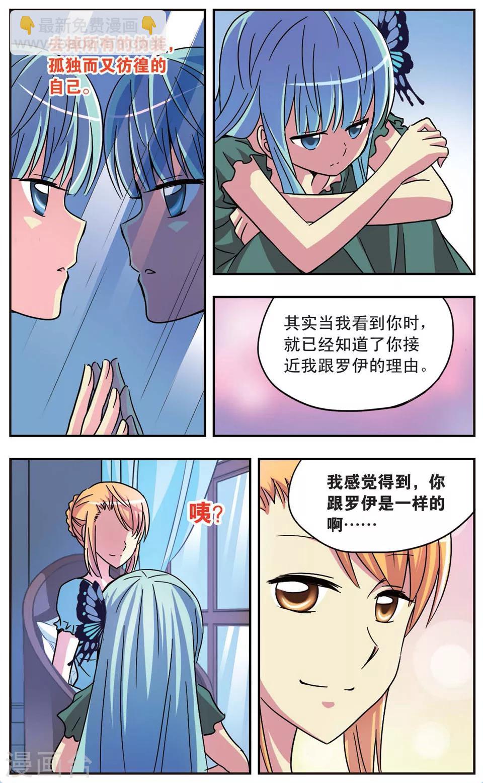 第54话 镜中的自己-第54话