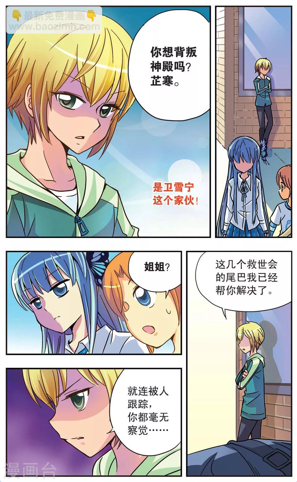 第54话 镜中的自己-第54话