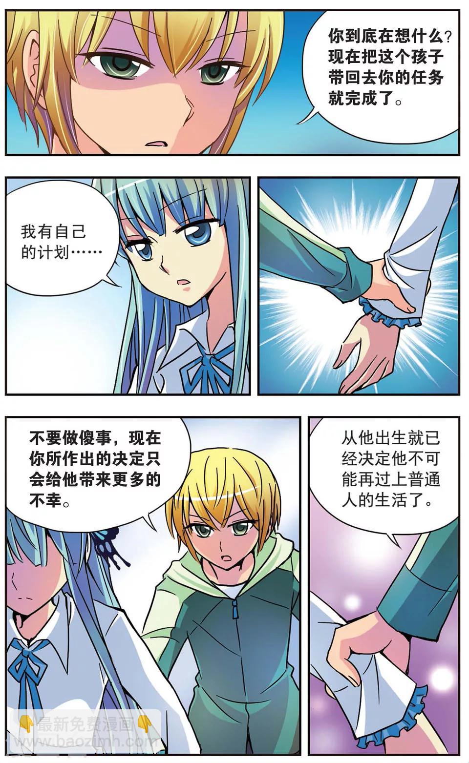 第54话 镜中的自己-第54话