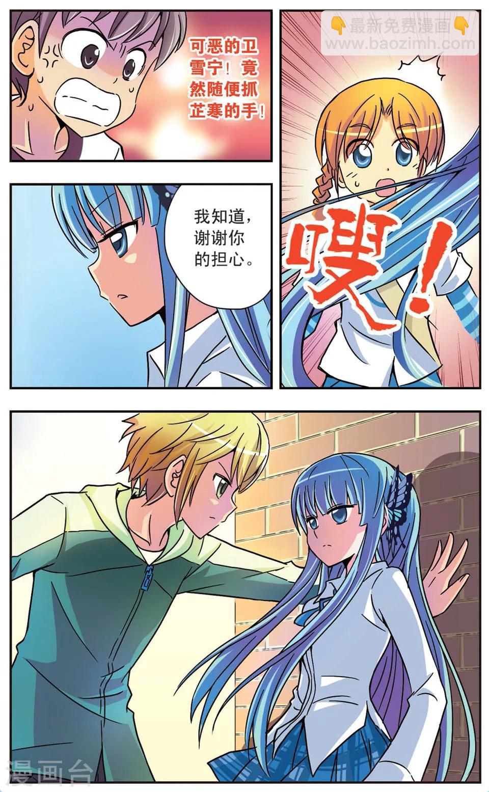 第54话 镜中的自己-第54话