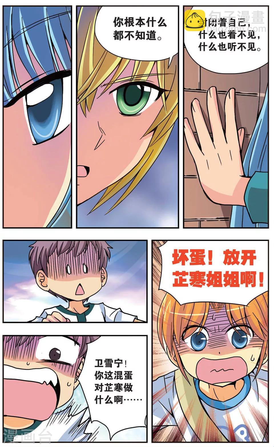 第54话 镜中的自己-第54话