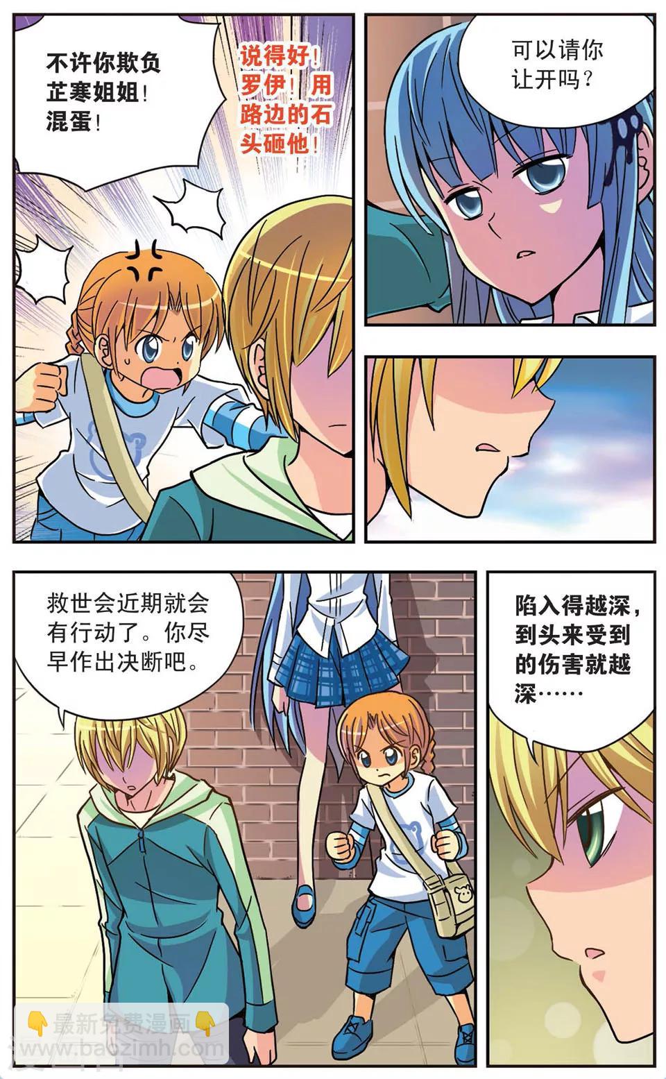 第54话 镜中的自己-第54话
