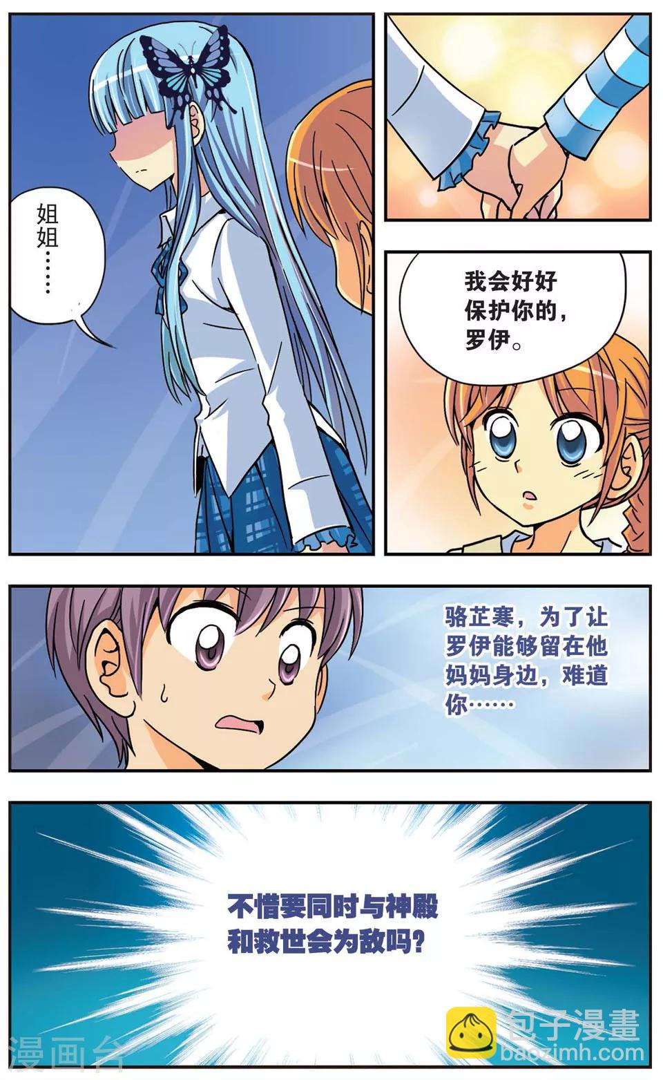 第54话 镜中的自己-第54话