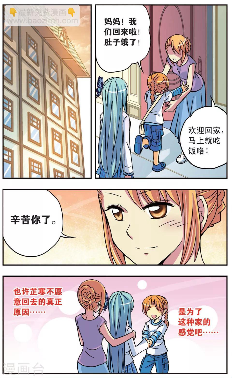 第54话 镜中的自己-第54话