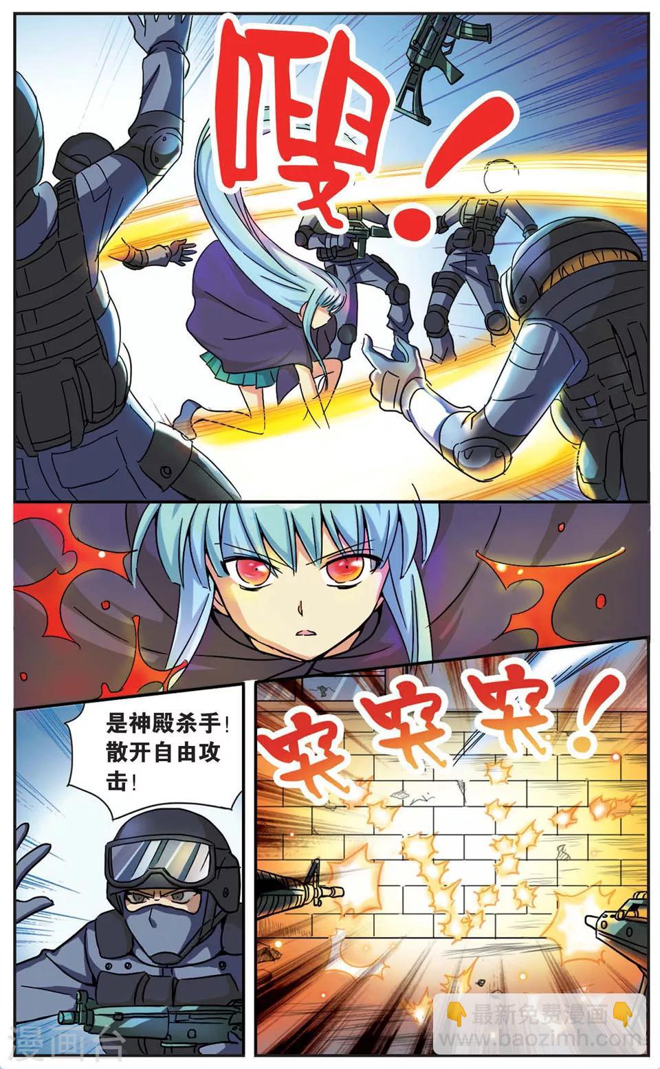 第56话 没有仁义的战争(2)-第56话