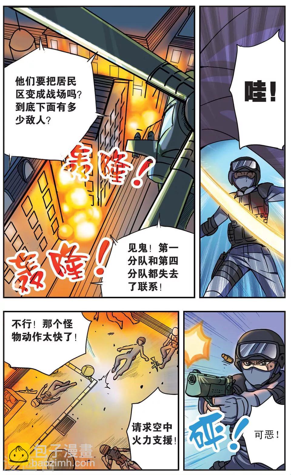 第56话 没有仁义的战争(2)-第56话