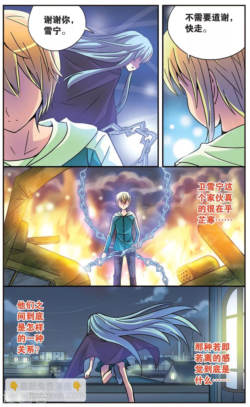 第56话 没有仁义的战争(2)-第56话