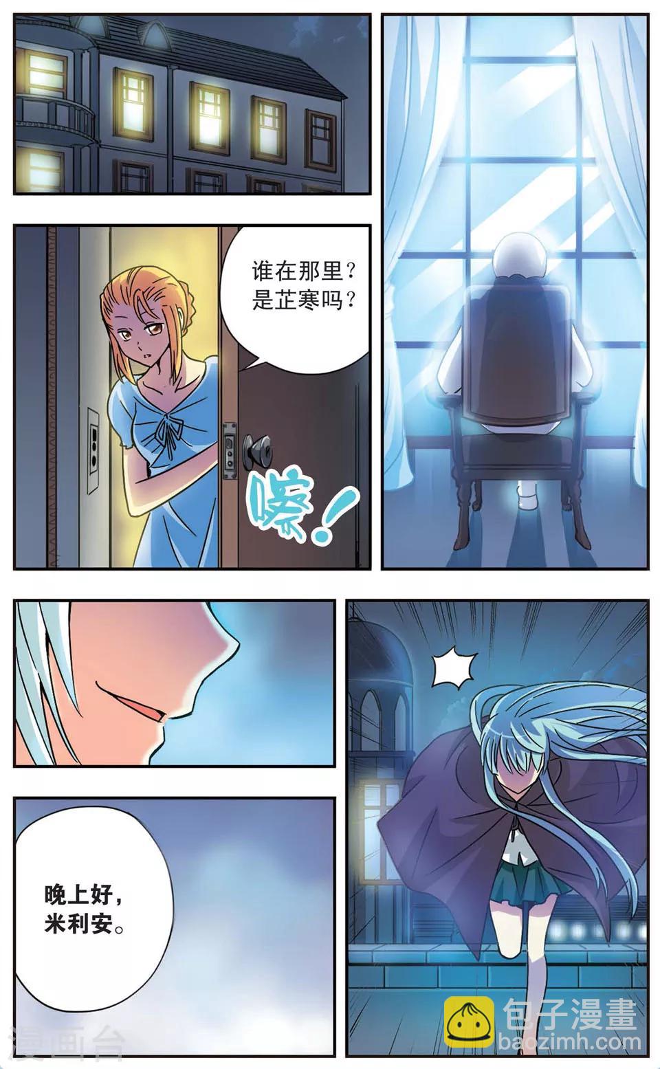 第56话 没有仁义的战争(2)-第56话