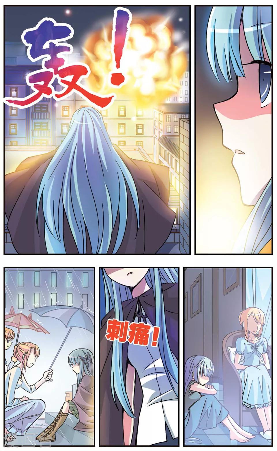 第56话 没有仁义的战争(2)-第56话