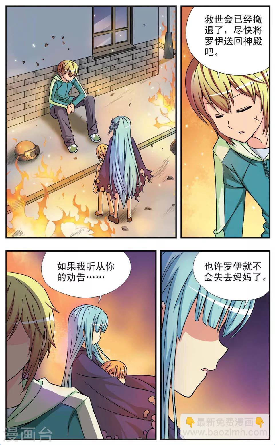 第58话 寒冷的心-第58话