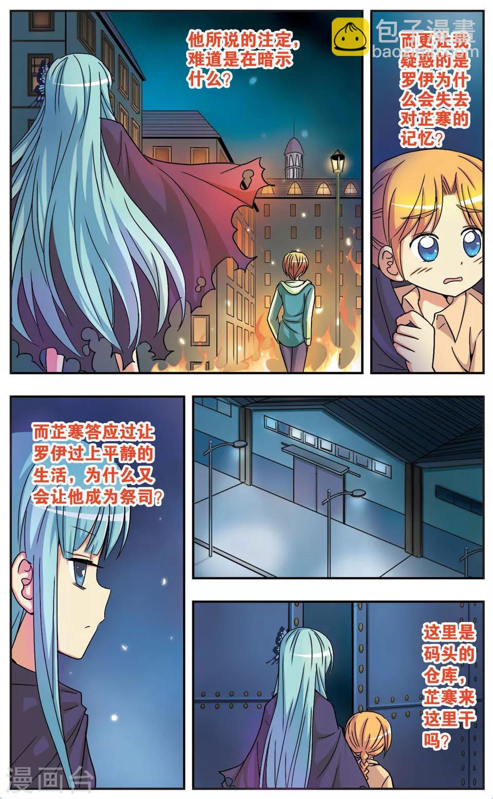 第58话 寒冷的心-第58话