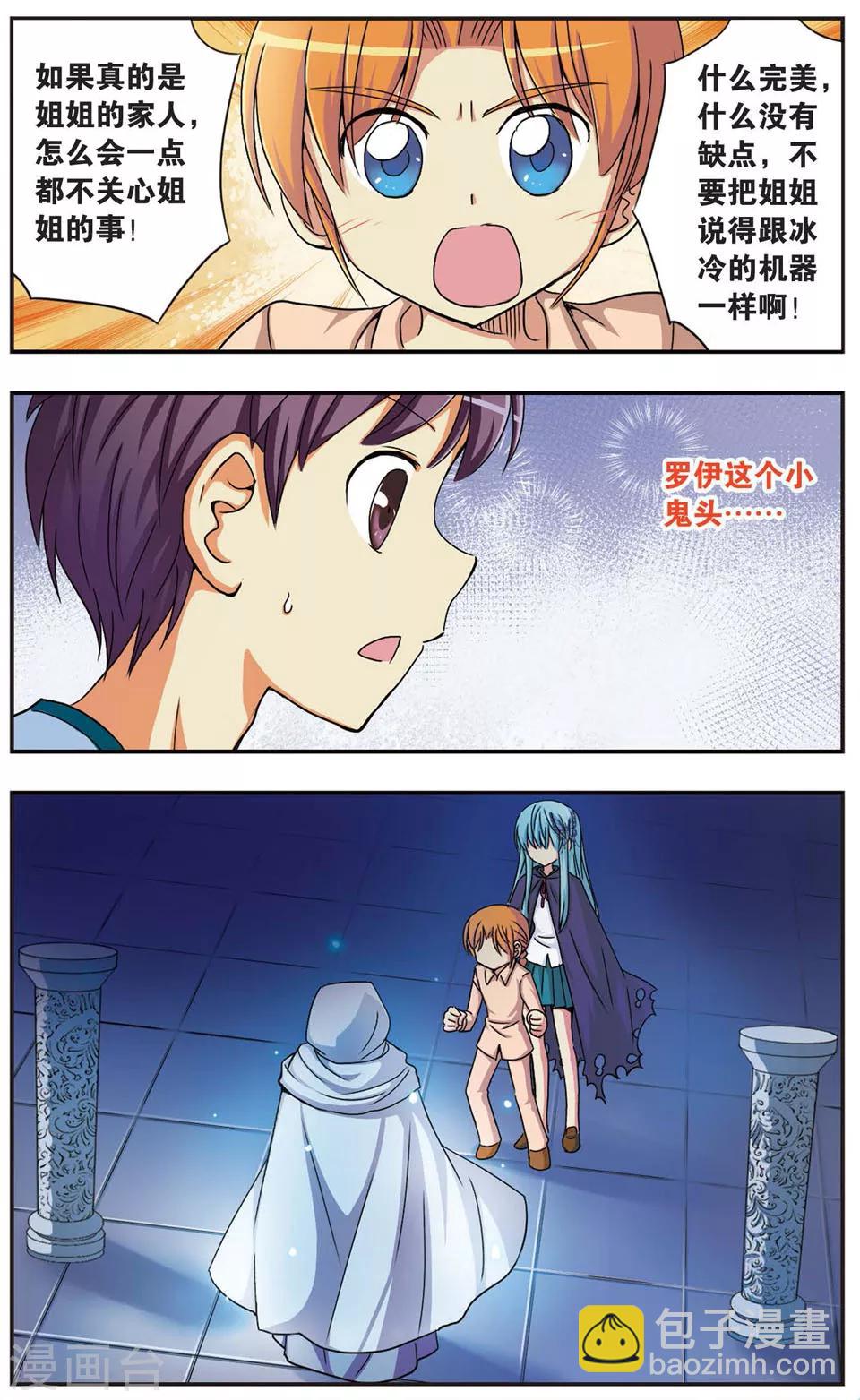第58话 寒冷的心-第58话