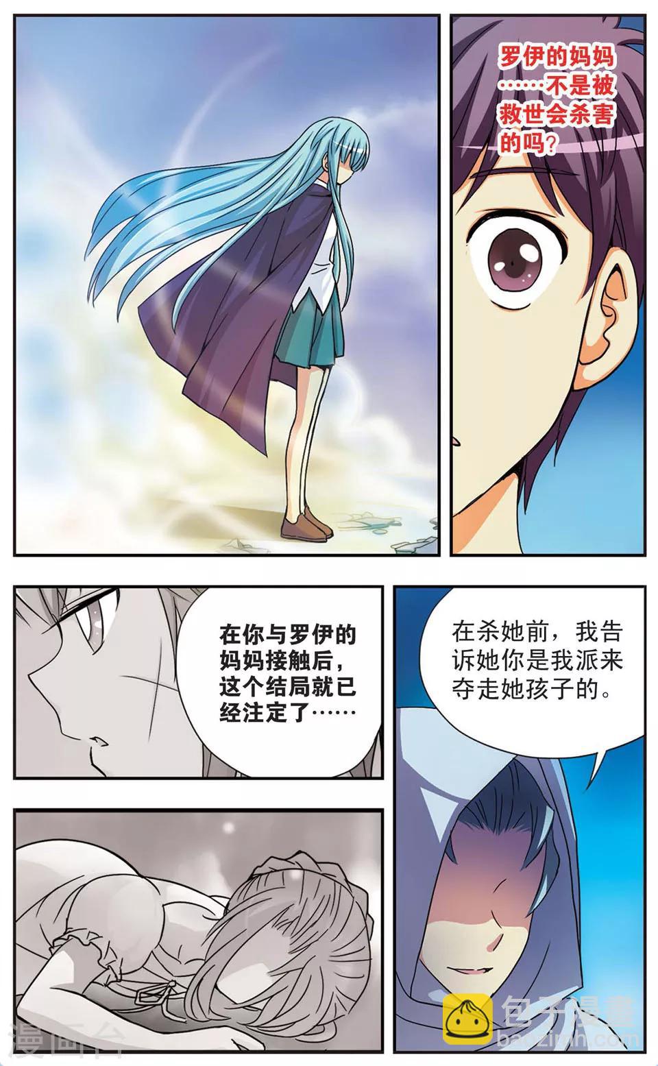 第60话 残酷的真相-第60话