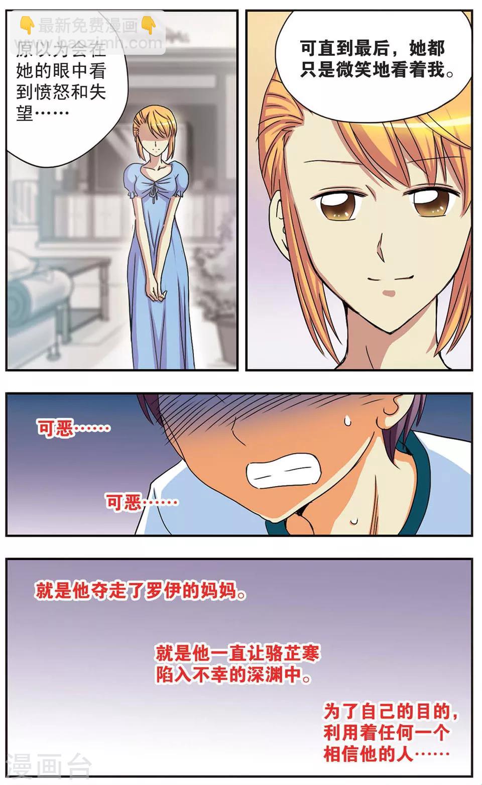 第60话 残酷的真相-第60话