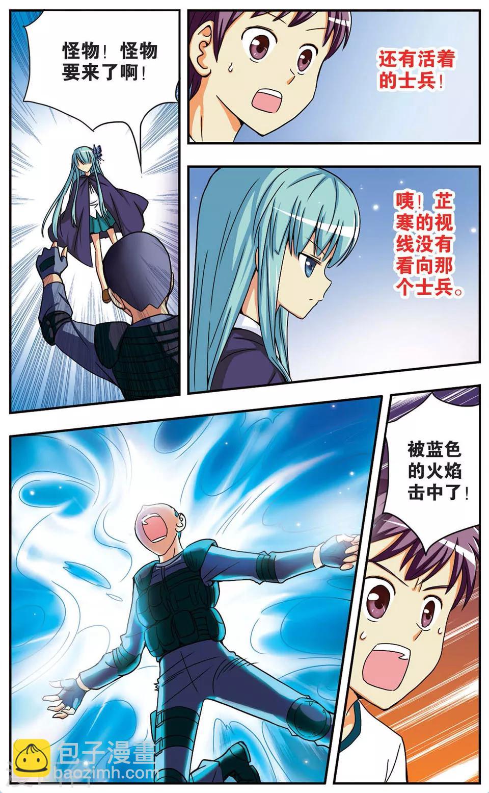 第60话 残酷的真相-第60话