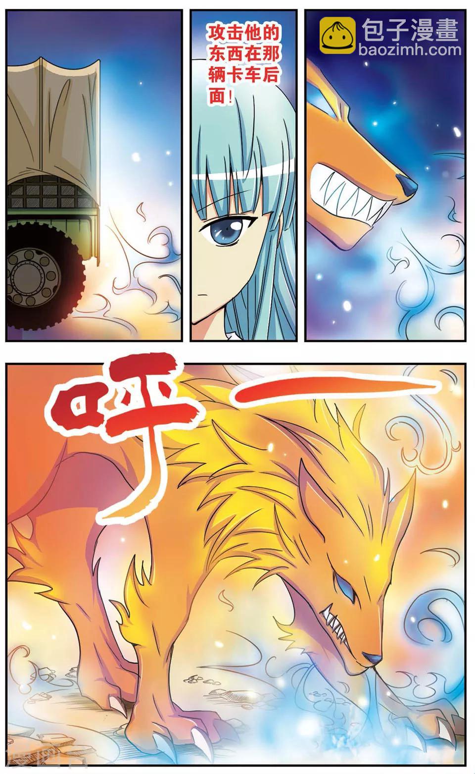 第60话 残酷的真相-第60话