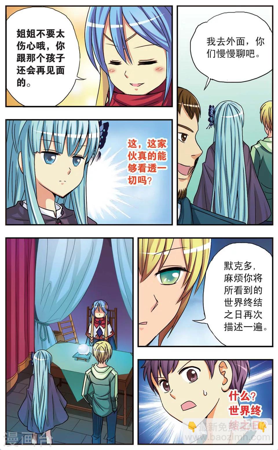 第62话 诺亚计划-第62话