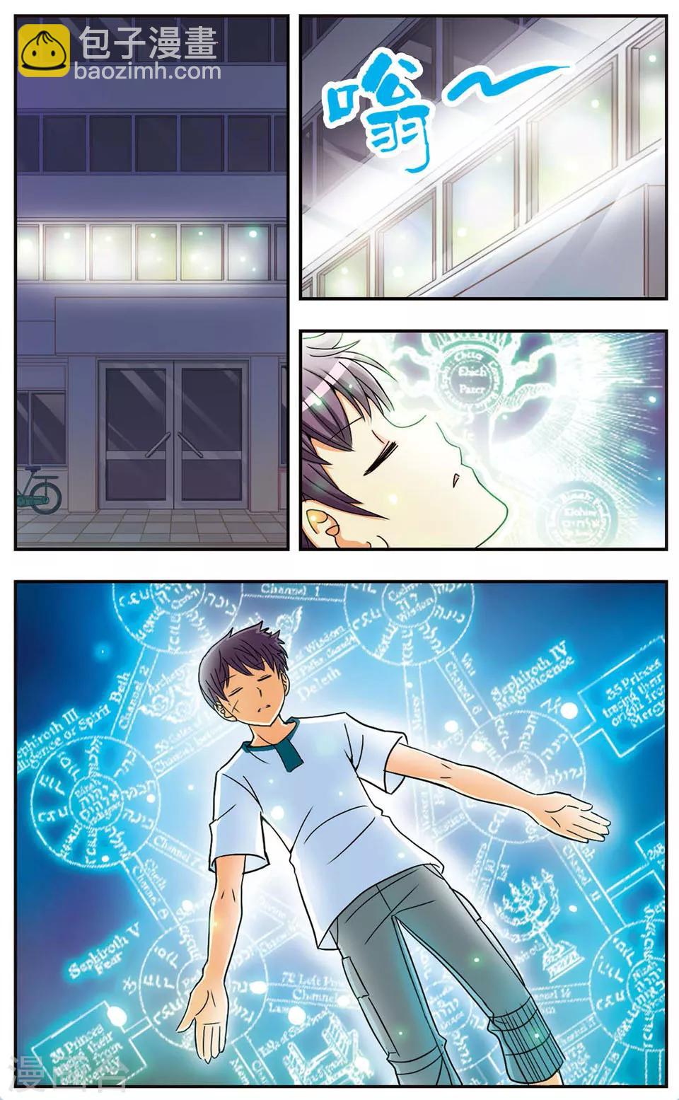 第62话 诺亚计划-第62话