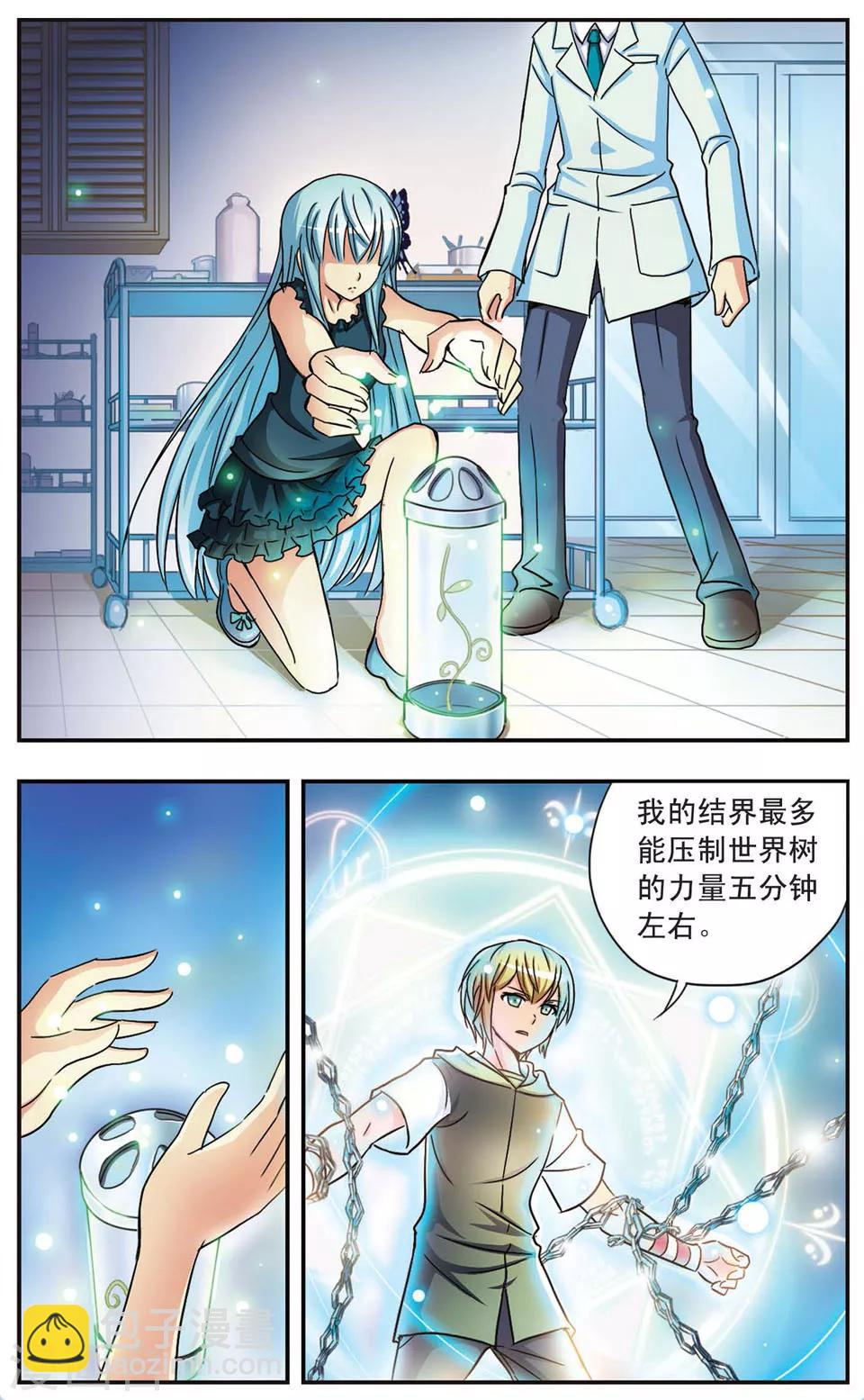 第62话 诺亚计划-第62话