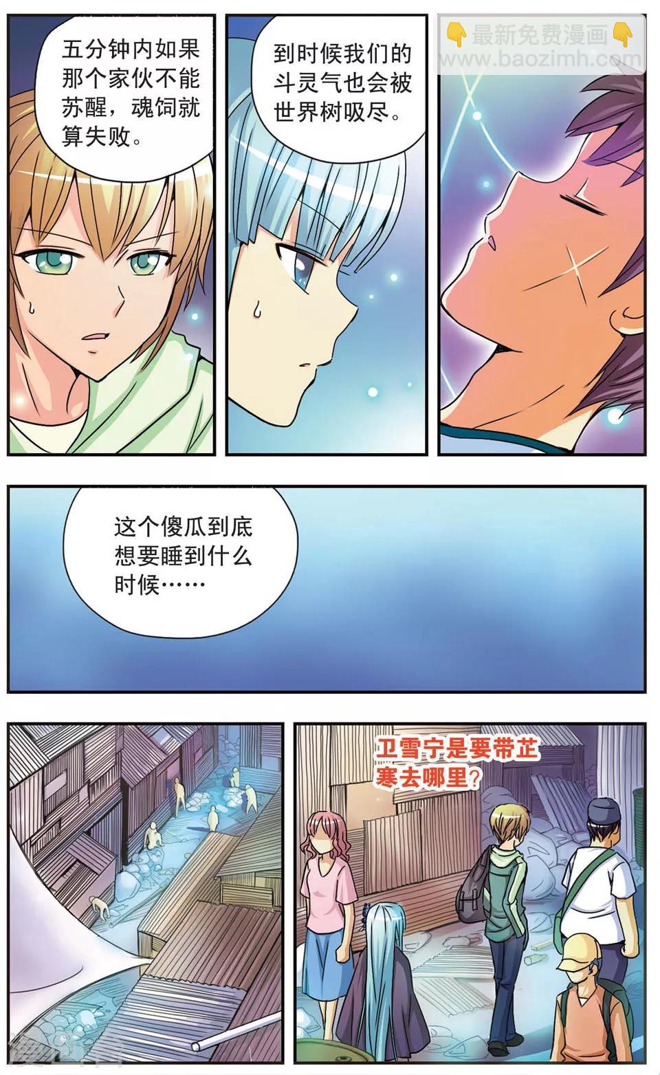 第62话 诺亚计划-第62话