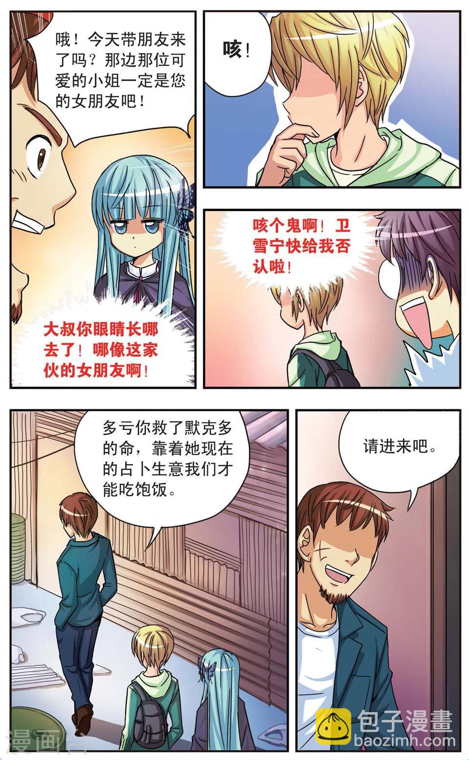 第62话 诺亚计划-第62话