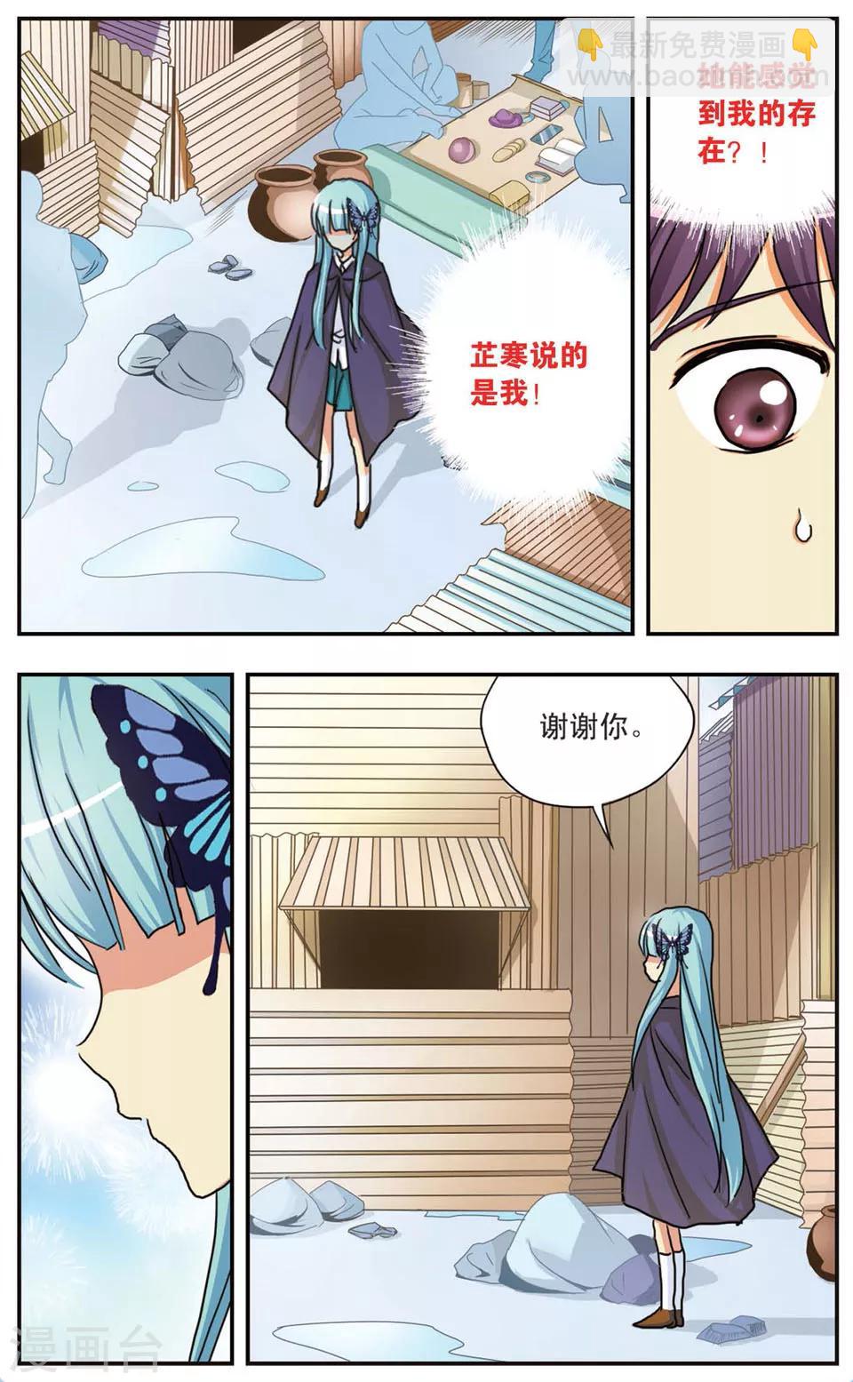 第64话 梦醒,然后开始-第64话