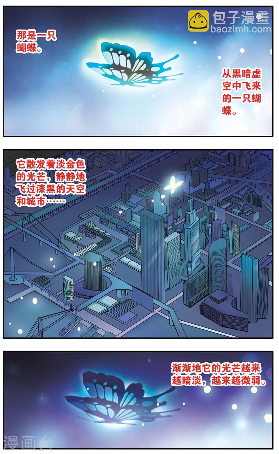 第64话 梦醒,然后开始-第64话