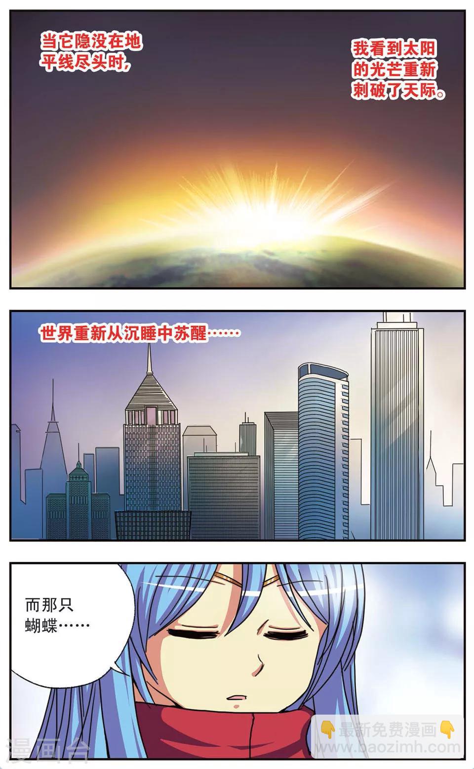 第64话 梦醒,然后开始-第64话